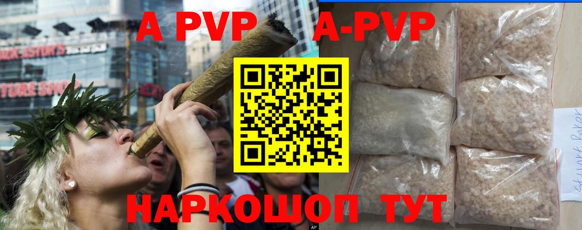 A PVP крисы CK  Alfa_PVP крисы CK  купить   Вход с VPN  Alfa_PVP СК  Гусиноозёрск  А ПВП 