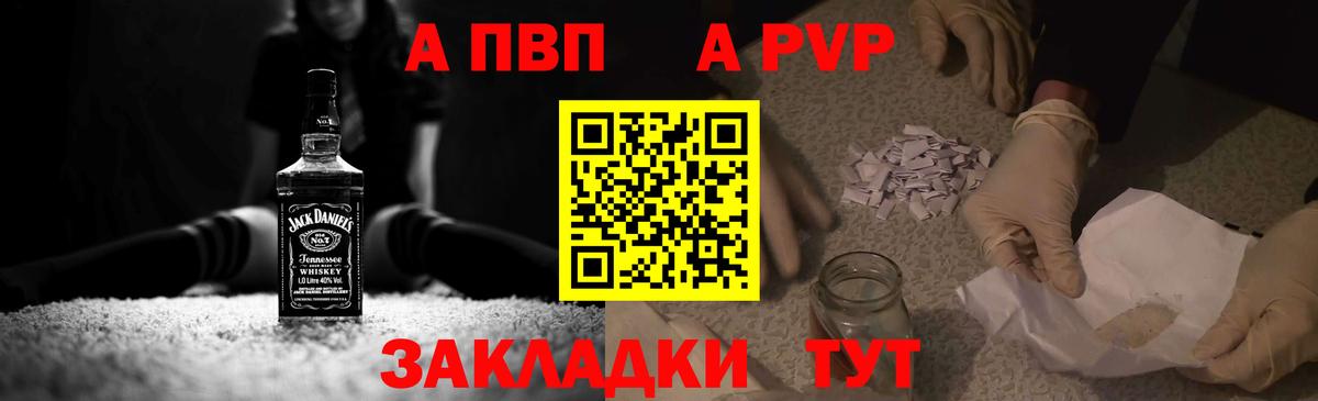 APVP Соль Гусиноозёрск