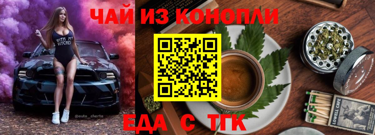 Гусиноозёрск  Еда ТГК конопля  Вход с VPN 