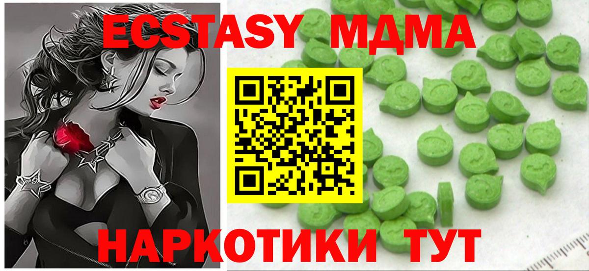 Экстази  Вход с VPN  Ecstasy Cube  Гусиноозёрск  где продают наркотики  Экстази 300 mg 