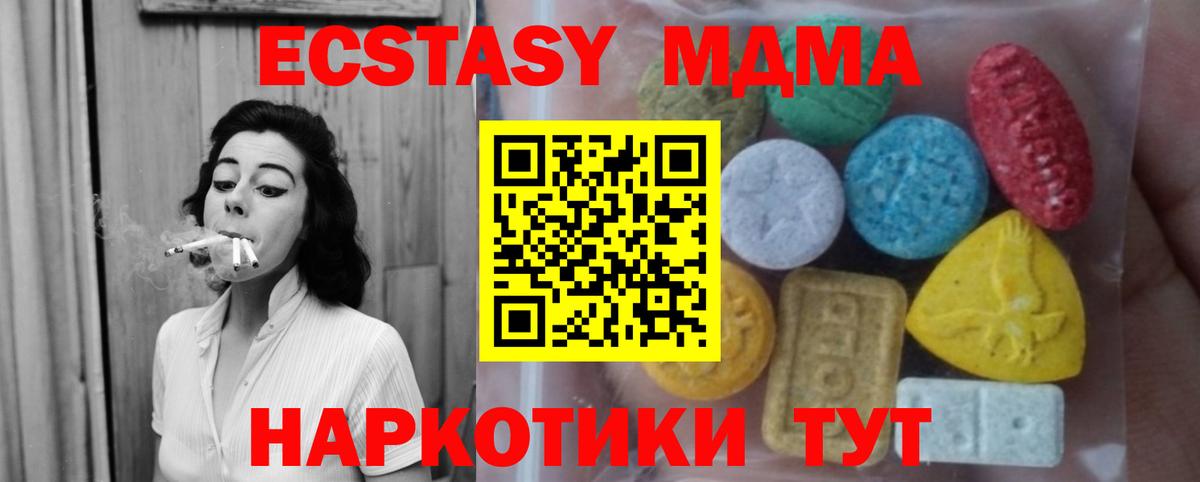 ЭКСТАЗИ 99% Гусиноозёрск