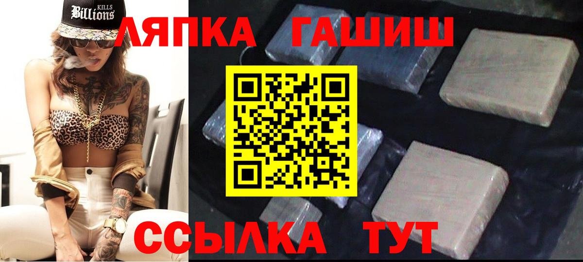 ГАШИШ убойный  Вход с VPN  Гусиноозёрск 