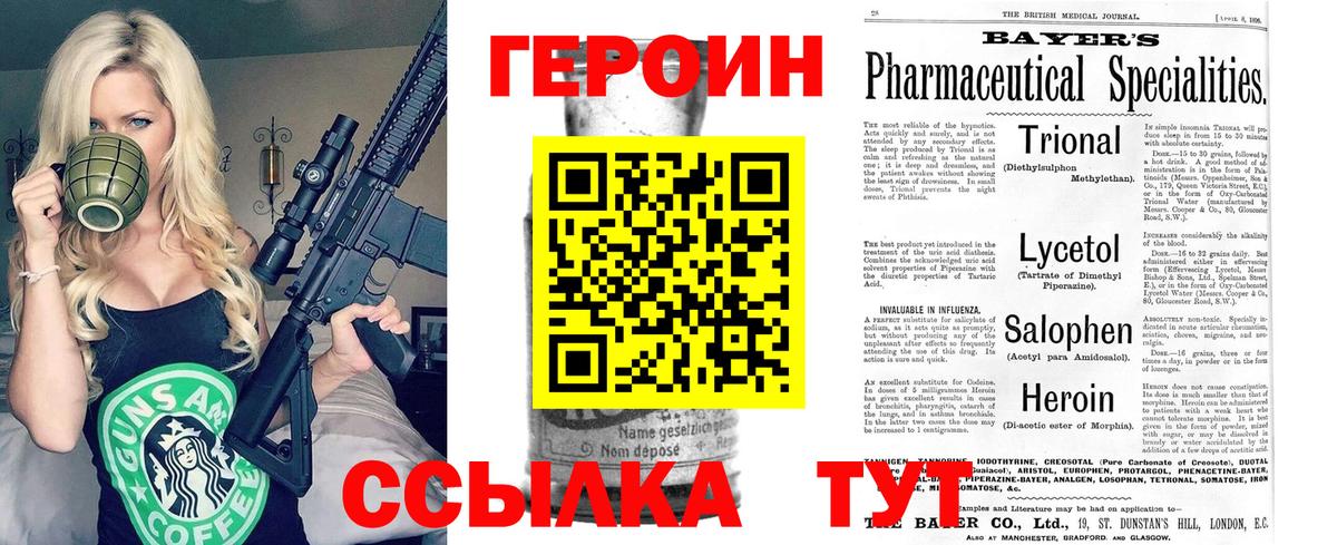 Гусиноозёрск  Героин Heroin  Вход с VPN 