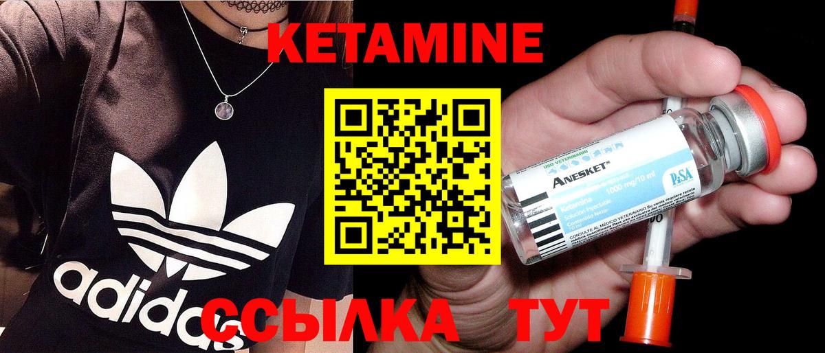 КЕТАМИН VHQ  КЕТАМИН VHQ  Гусиноозёрск  Вход с VPN 