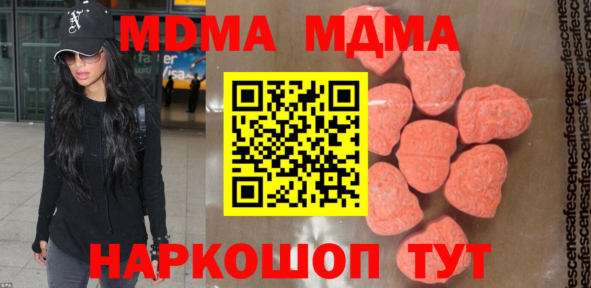 MDMA  Вход с VPN  Гусиноозёрск  MDMA кристаллы  МДМА кристаллы 