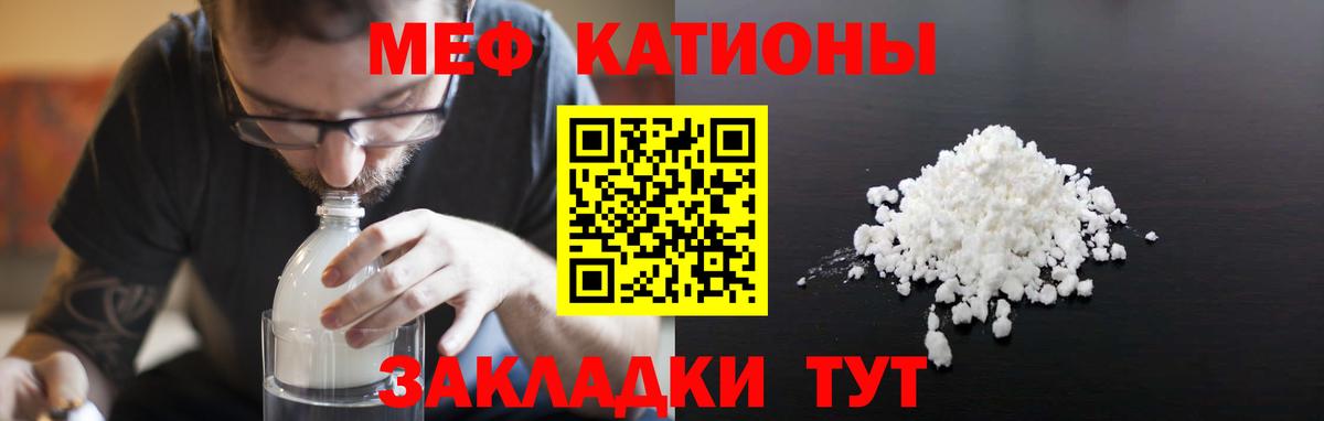 Гусиноозёрск  МЕФ mephedrone  МЯУ-МЯУ  Вход с VPN  МЕФ mephedrone 