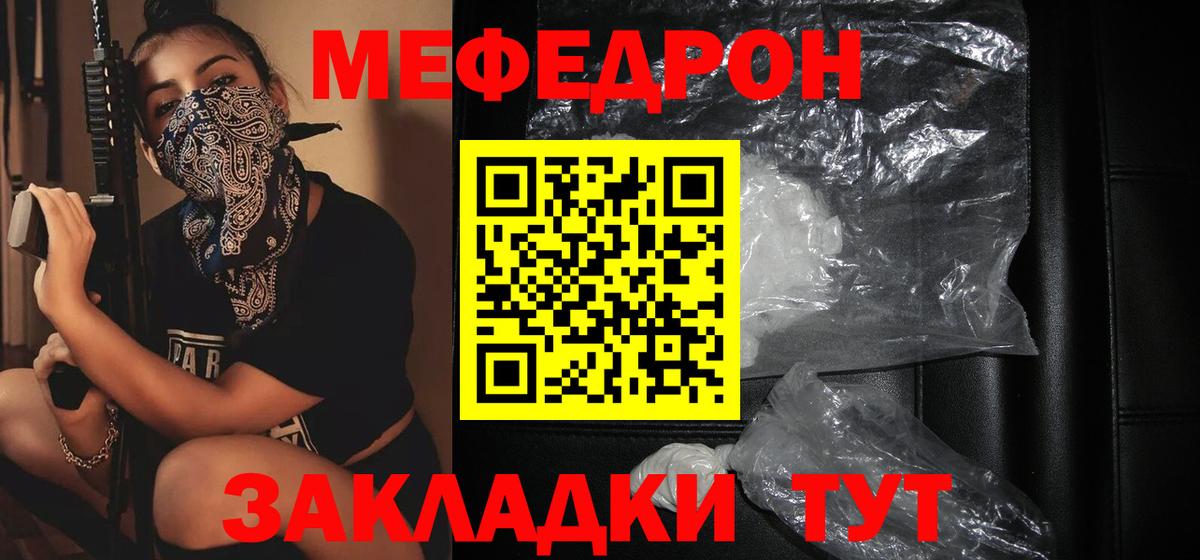 Меф кристаллы Гусиноозёрск
