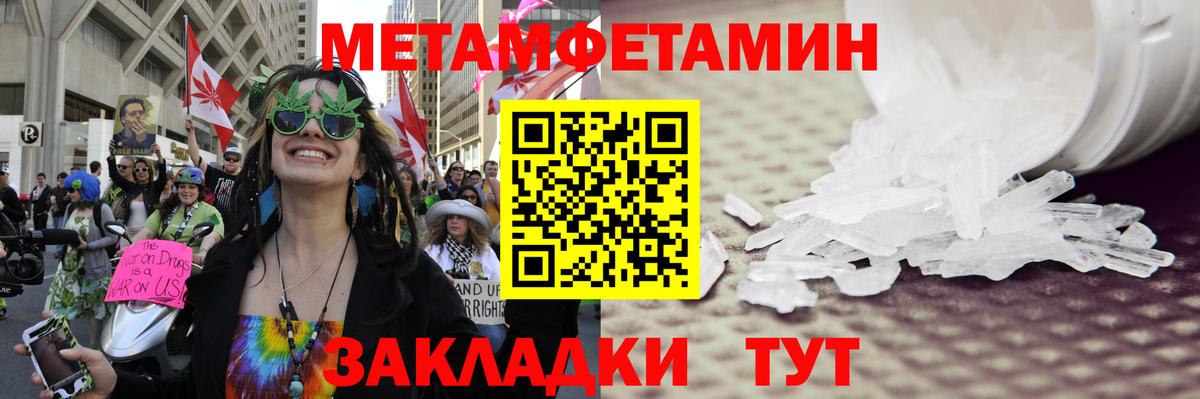 Первитин Methamphetamine  Первитин Methamphetamine  Вход с VPN  Гусиноозёрск 