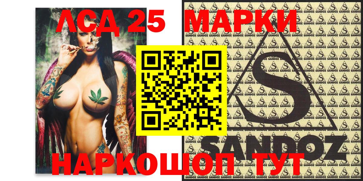 Гусиноозёрск  Наркотические марки 1,8мг  Вход с VPN 